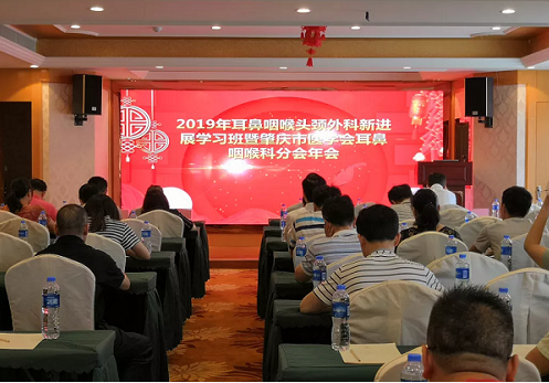2019 ENT, Head and Neck Surgery New Learning Class and Zhaoqing City Medical Association Otolaryngol