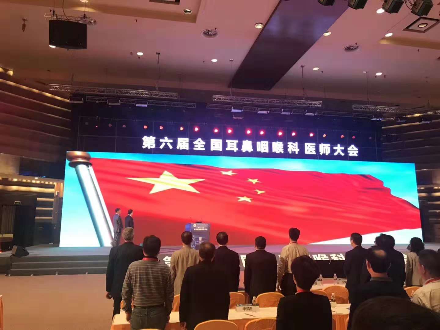 现场回顾|第六届全国耳鼻咽喉科医师大会！！！