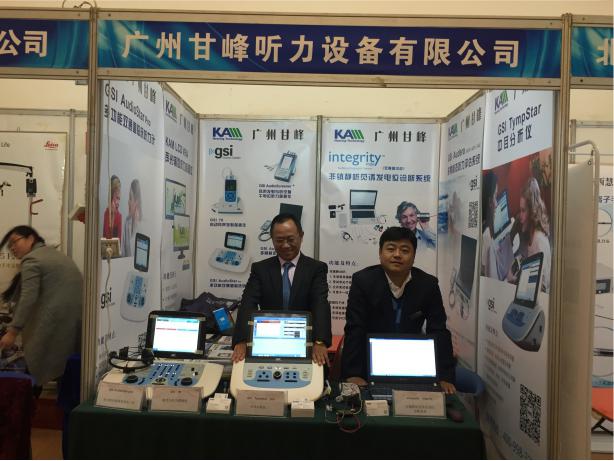 2016 Shangdong academic annual meeting of ear,nose and throat-head and neck surgery