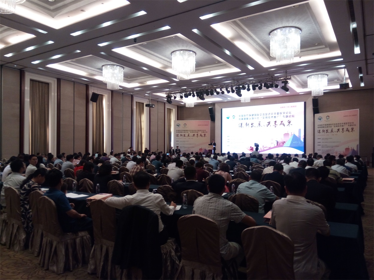 The first academic conference of Otorhinolaryngology Head and neck branch of China Medical Forum