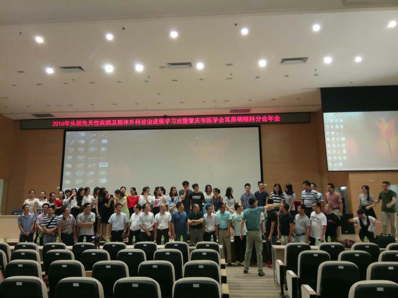 Zhaoqing institute of medicine for annual conference of otorhinolaryngology branch