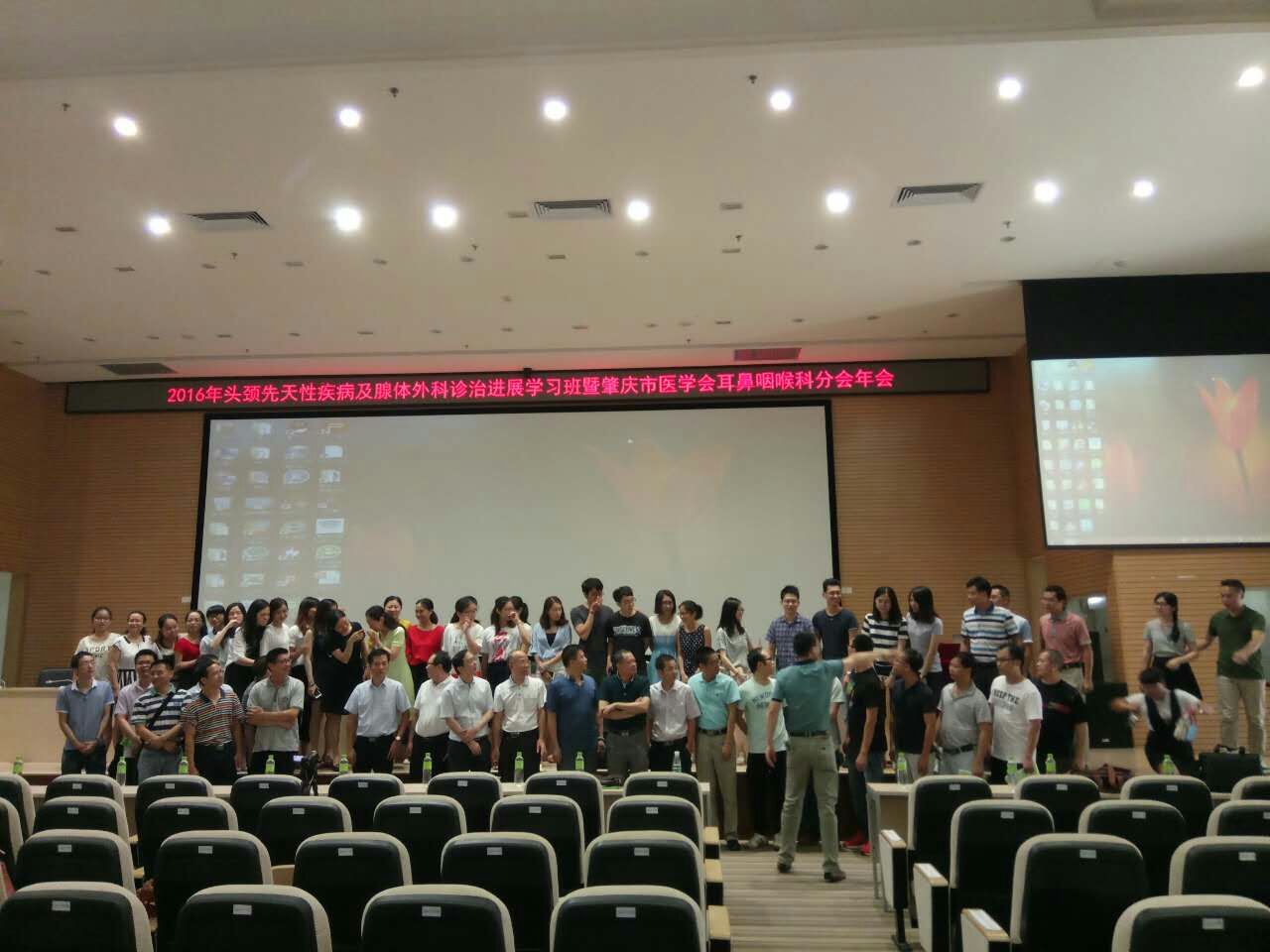 肇庆市医学会耳鼻咽喉科分会年会