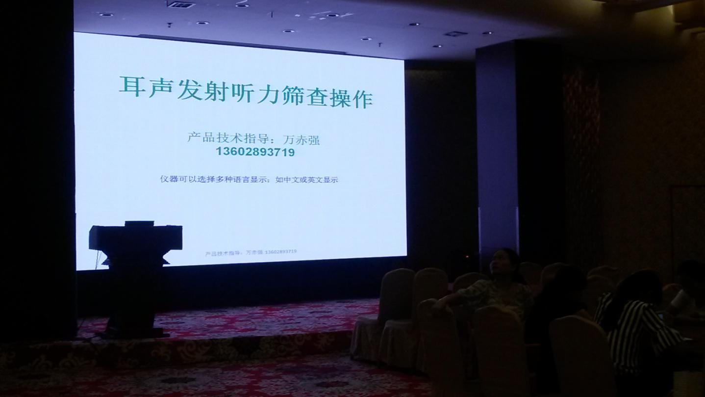 Hearing screening in jiangxi province class