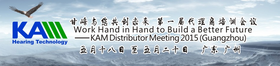 KAM Distributor Meeting 2015 (Guangzhou)