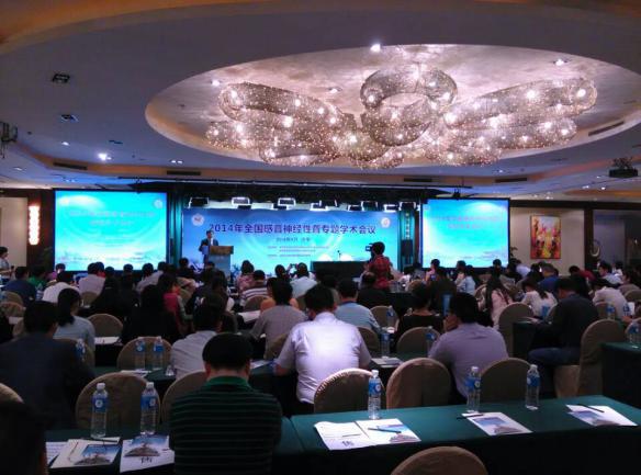 Shandong Ji'nan [in 2014 the national sensorineural deafness thematic conference]