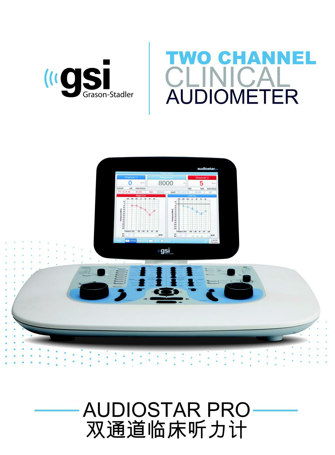 分钟产品小课堂丨GSI AudioStar Pro双通道临床听力计