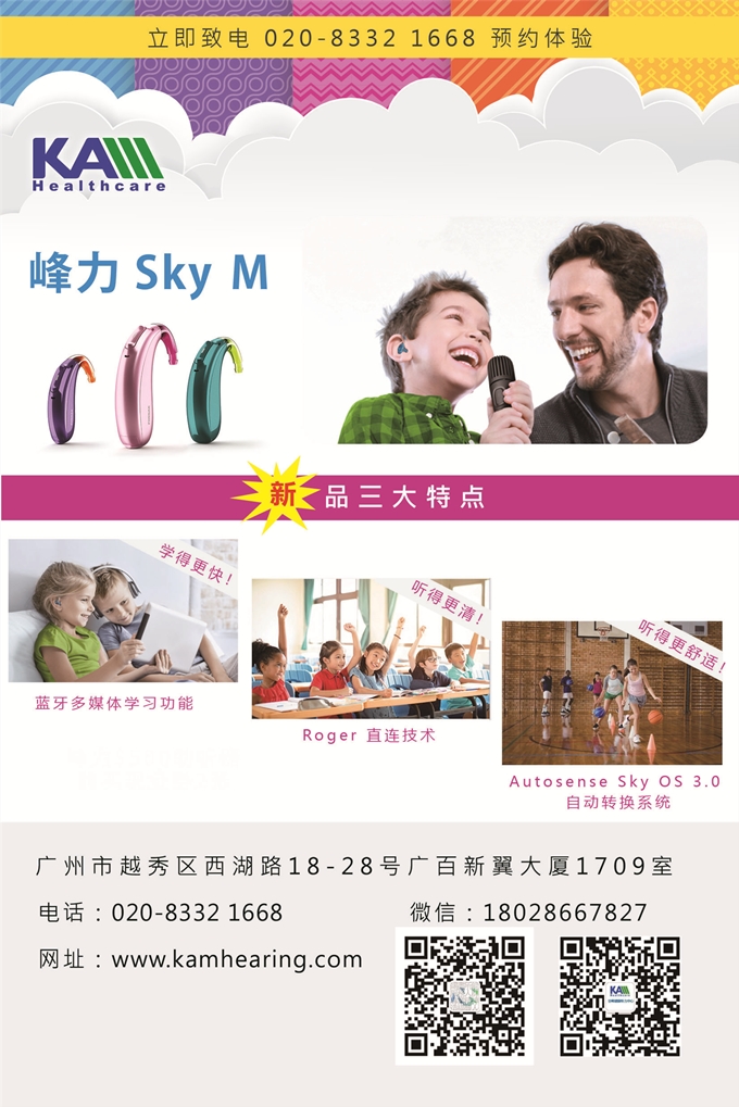 Sky M 上市活动单张-A1_W.jpg