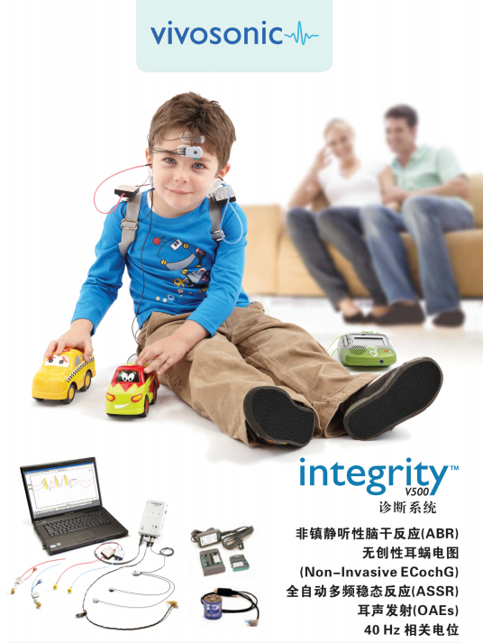 一分钟产品知识课堂丨Integrity V500脑干诱发电位检测系统